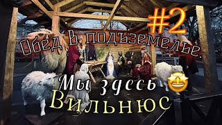 : Lietuva-Vilnius  ,  .      ӻ! #2