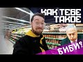 Где Израильский продукт дешевле? Киев, Украина. Влог