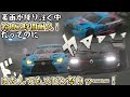GT7 絶対 スピン不可避ッ 地獄の鈴鹿2時間耐久レース ゆっくり実況 KGTC
