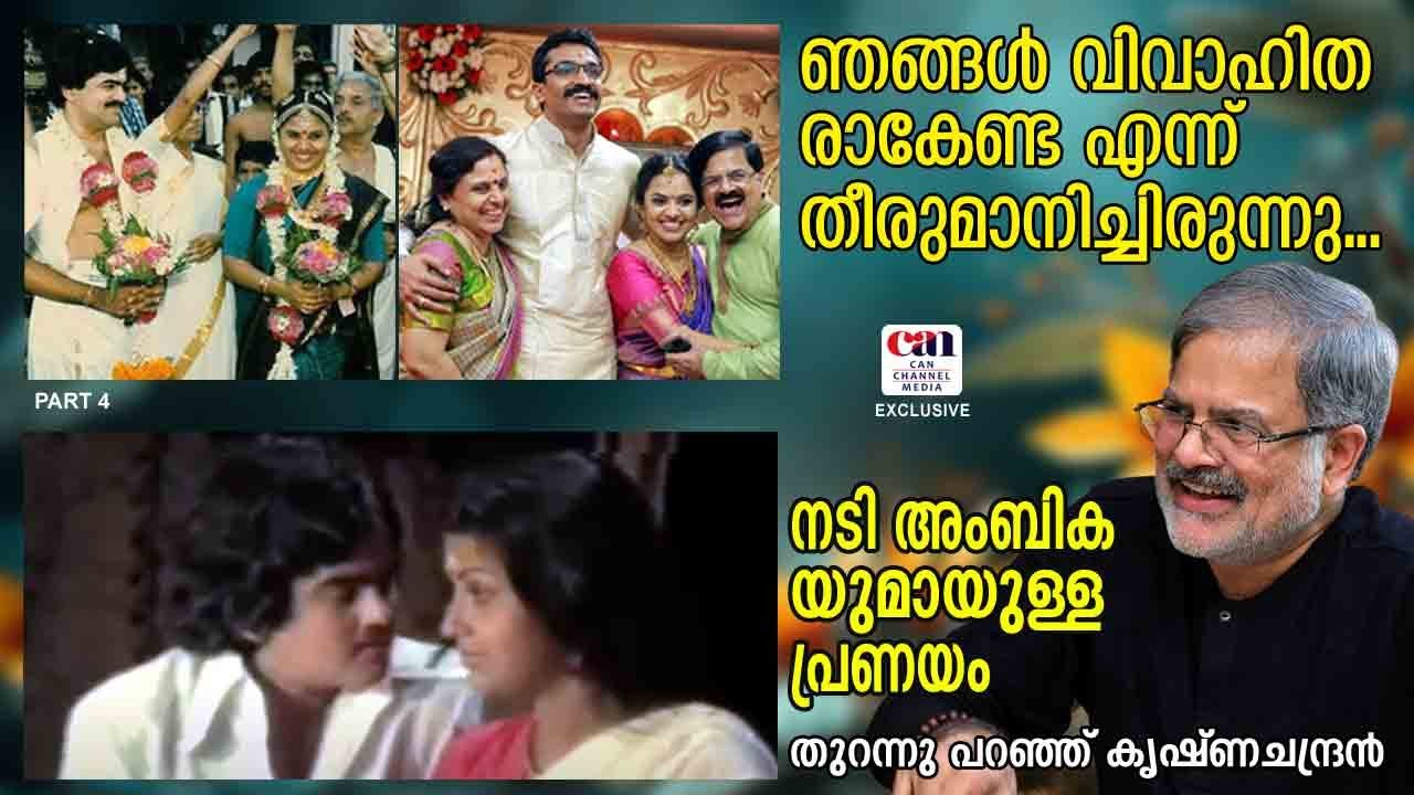 ഡബ്ബിംഗ് അവാര്‍ഡ് ഞാന്‍ പ്രതീക്ഷിച്ച ചിത്രത്തിനല്ല കിട്ടിയത് | KRISHNACHANDRAN | CANCHANNELMEDIA