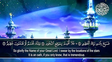 : { أفرأيتم ما تمنون أأنتم تخلقونه أم نحن الخالقون )تلاواة من سورة الواقعة عبد الرحمان ابا الخيل