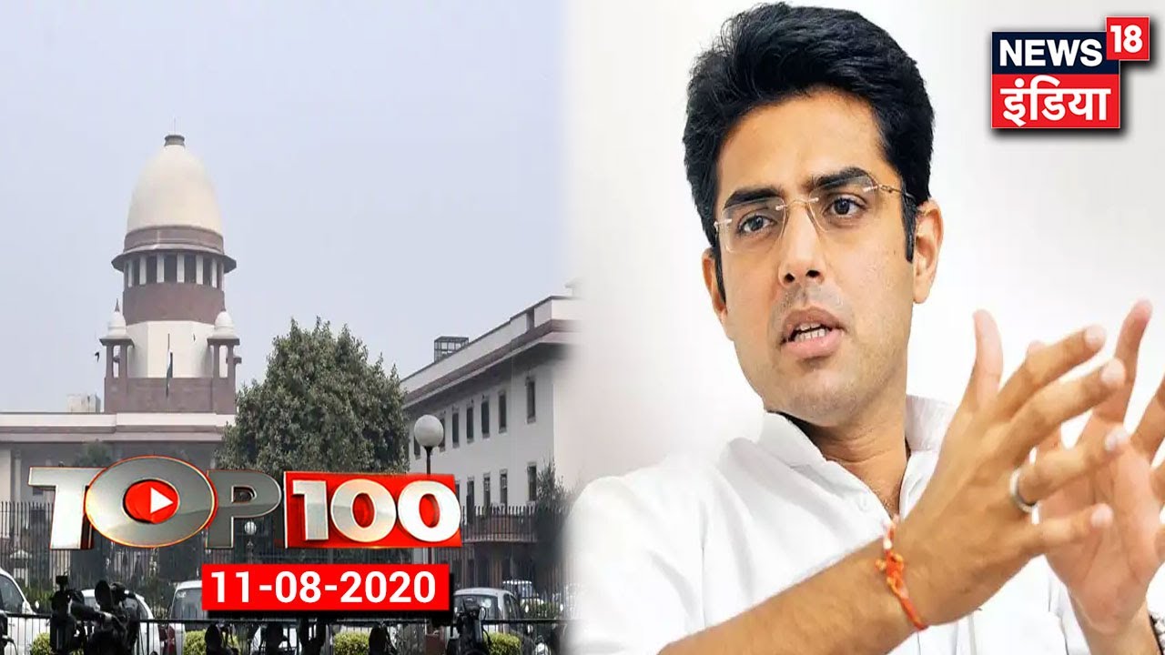 TOP 100 News | Sushant Singh Case | Rajasthan Political Crisis | SC on Hindu Succession Act 2005