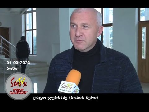 (ხონი) ქართველ ვარსკვლავთა საგაზაფხულო ტურნე - „მშვიდობა თქვენდა“