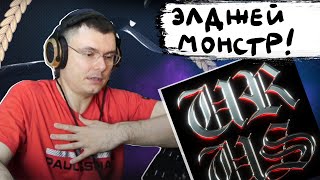 Элджей & Rakhim - URUS | Реакция и разбор