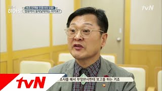 LITTLE BIG HEROS 재판장에 나타난 히어로, 혹시 법조인까지?? 180521 EP.126