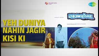 Yeh Duniya Nahin Jagir Kisi Ki | Chowkidar | Mohammed Rafi Songs | Om Prakash