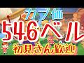 【あつ森とテトリス】カブ価554ベル島や546ベル島など　ライブ参加型