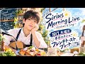 Sirius Morning Live #5