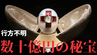 世界の秘宝】インペリアル・イースター・エッグ ～決して見ることの