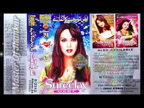 Abhi Toh Mohabbat Ka Aagaz Hain | | Album 24 | Sureelay Geet | Eagle