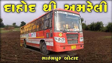 DAHOD to Amreli Vaya Botad GSRTC ROUTES TIME - दाहोद से अमरेली जानेवाले एसटी बस का टाइम - ST ROUTES