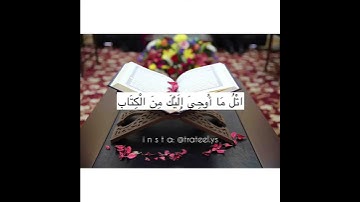 سورةُ العنكبوت - آية 45 (إنّ الصلاةَ تنهى عنِ الفحشاءِ والمنكَر ولذِكْرُ اللهِ أكبَر) #يمان_شمسي