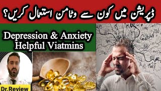 Best Vitamins For Anxiety and Depression Urdu Hindi | Top 4 vitamins For Anxiety and Depression