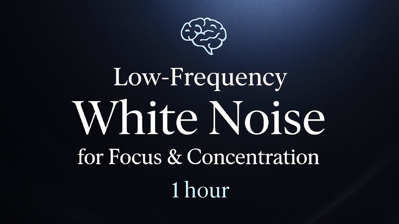 🧠 Низкий уровень белого шума для концентрации внимания | 1 час