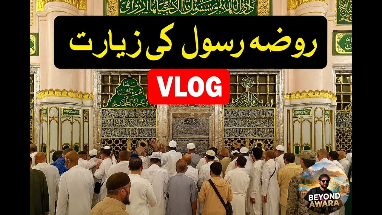 Inside Roza e Rasool ﷺ