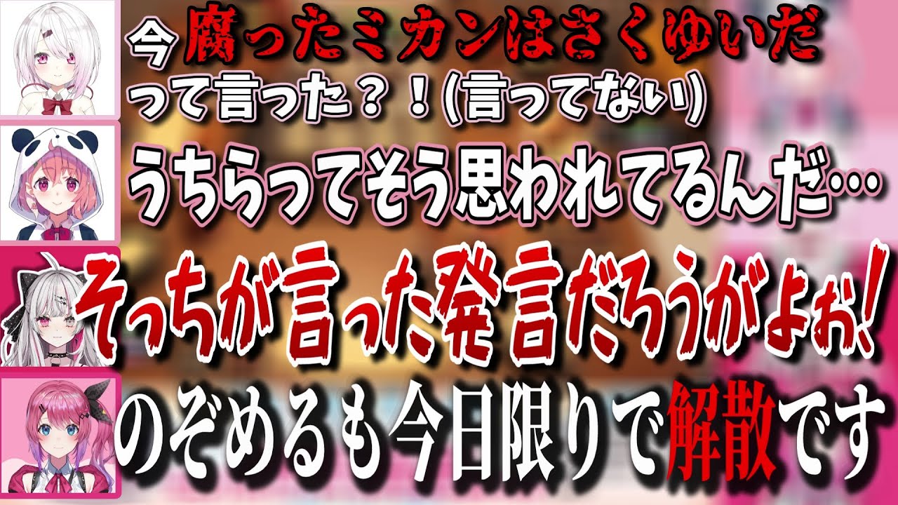 さくゆいにダル絡みされるのぞめる【倉持めると/石神のぞみ/笹木咲/椎名唯華/にじさんじ/切り抜き】