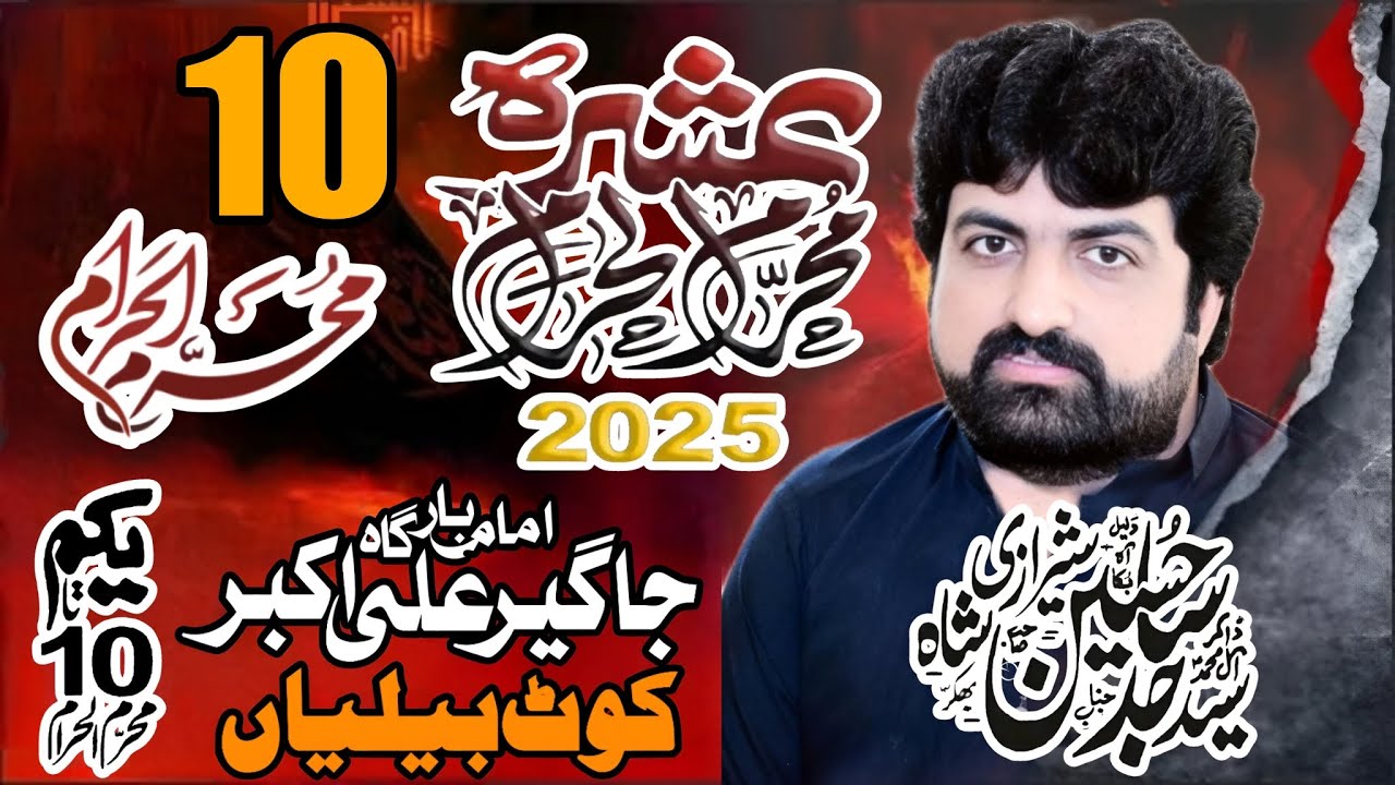 Live Majlis e Aza | 10 Moharam 2025 | Zakir Syed Sajid Hussain Sherazi | Kot Belian Mianwali