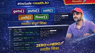 math.h Functions in C (Marathi) | ceil(), floor(), gets(), puts() | Zero to Hero 🚀