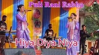 Haya Diya Niya | Puli Rani Rabha | Assamese Song | Stege program |