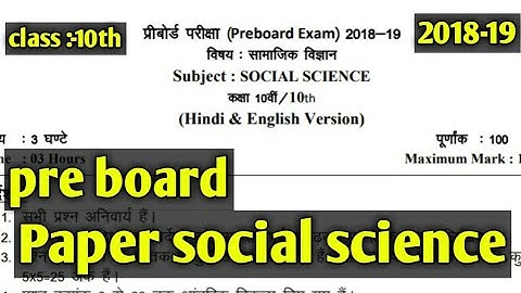 preboard exam paper 2019 class10th social science mp board||by sl teach