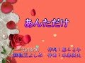 あんただけ~王よしみ演唱(99/12/20)