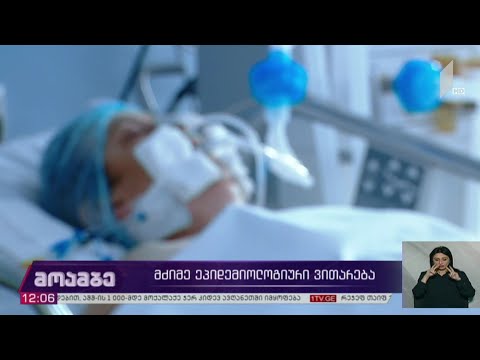 მძიმე ეპიდემიური ვითარება საქართველოში