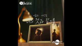 Lee Hyori - Wish You The Same (Prod. Lee Sang Soon)
