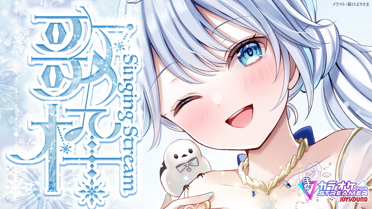 Singing stream❄ 1時間マクロス限定🕊𓈒𓏸❄ #歌枠 ໒꒱* #karaoke ໒꒱ 【 #Mirea_time 】
