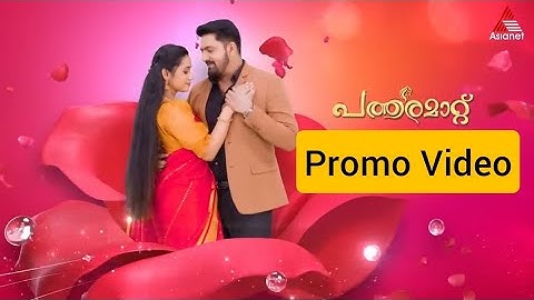Patharamattu Promo || 08-07-2025 || Episode 684 || Asianet