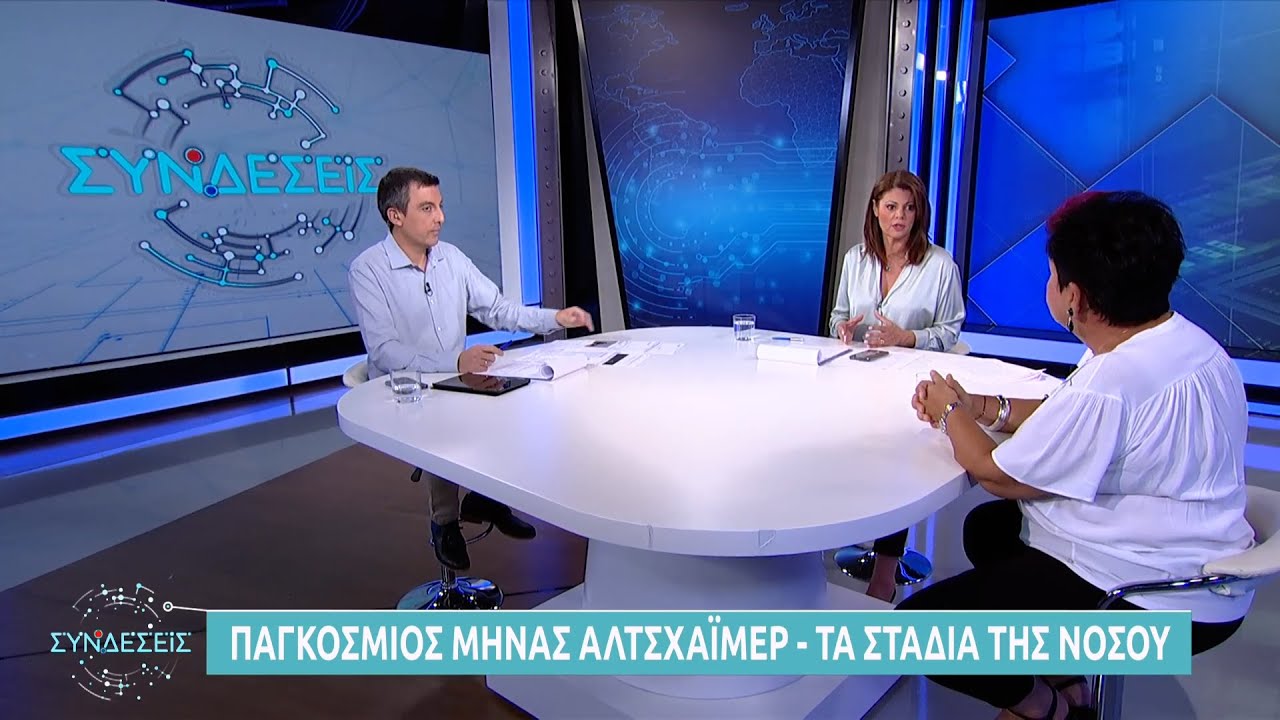 Η «ακτινογραφία» της νόσου Αλτσχάιμερ – Οι πρώτες ενδείξεις και τα στάδια της νόσου