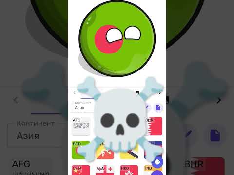 Внезапная концовка Contryballs