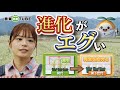 教えて！ラウンドアップ～(≧▽≦) なんで高いの？除草剤の進化ってなにが違うんだっけ？新登場ふたばと公式キャラによる超簡単な解説シリーズ！ふたば答えられないと社内的にマズい状況に...はたして?!