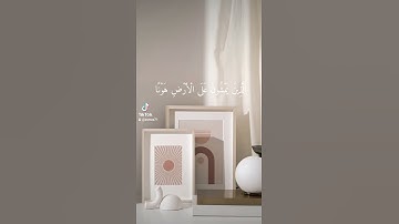 سورة الفرقان /أرح قلبك ومسمعك بذكر الله القارئ أدريس ابكر/The Holy Quran