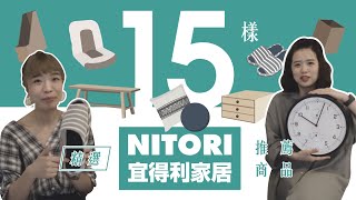 新工作室買了什麼宜得利商品？15項Lo-FI自用好物推薦｜Lo ...