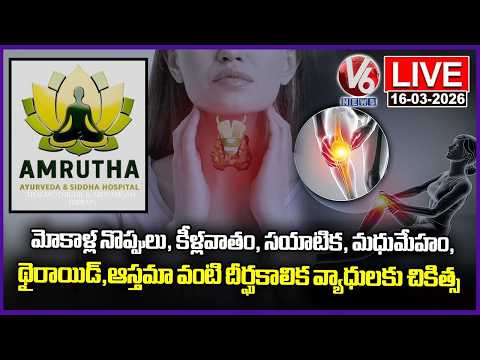 LIVE : Amrutha Ayurveda & Siddha Hospital | One Stop Solution for 50+ Chronic Diseases | V6 News - V6NEWSTELUGU