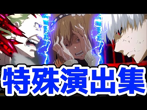 【モンスト】東京グールコラボ特殊演出集があの名シーンが盛り沢山で最高すぎる！超究極梟攻略&周回！東京喰種コラボ！