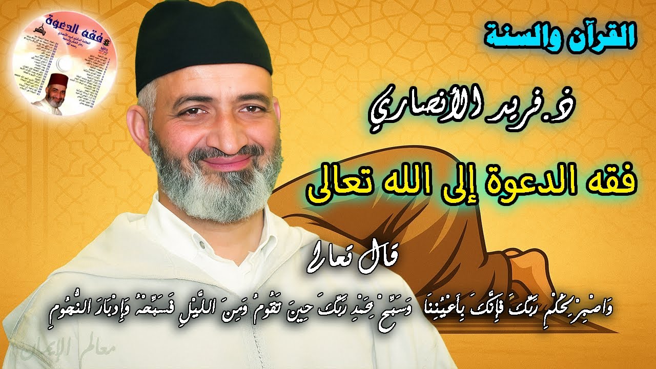 أهم نصائح الدعوة في دقائق بسيطة