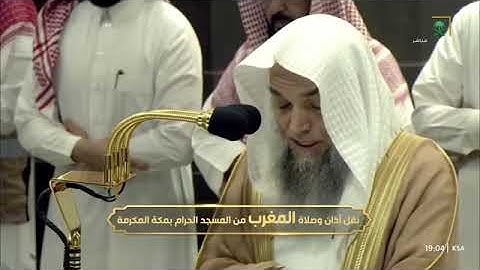 ' سورة الرعد ٢٦ - ٣٢ ' الشيخ #فيصل_غزاوي  صلاة المغرب ٧-٢-١٤٤٦ هـ
