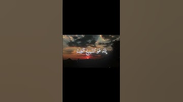 قرآن كريم بصوت°🤍^|احمد عبدالرزاق نصر|^🤍°