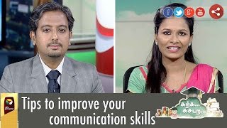 Karka Kasadara - Tips to improve your communication skills (07/07/2016) | Puthiyathalaimurai TV screenshot 4