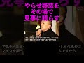 【山本太郎】質問のやらせ疑惑その場で晴らすww #shorts #山本太郎 #街頭演説 #切り抜き #れいわ新選組