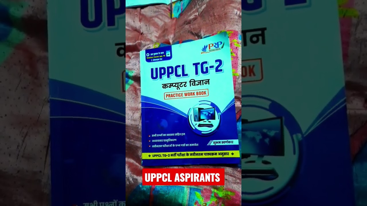 #uppcl