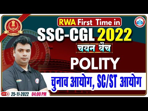 Election Commission | SC ST Commission | SSC CGL Polity Class | GS For SSC CGL Exam