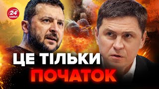 ⚡ПОДОЛЯК: Увага! Буде новий ТЕРАКТ, ціллю може стати УКРАЇНА – стрілянина у КРОКУС СІТІ ХОЛ