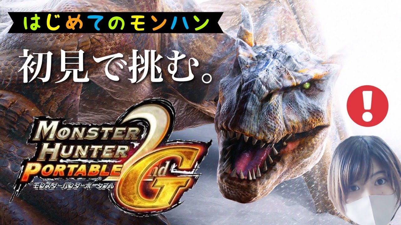 Mhp2g 希少種 レウス レイア 金さん銀さんへの挑戦状 モンスターハンター2ndg 19日目 Youtube
