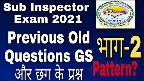 Sub Inspector 2021| Previous Old Question |Gs And Cg Gk| Sabidham Science Economy Geography |