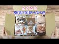 【ASMR】セブンイレブンのお菓子を箱詰め・つめつめ