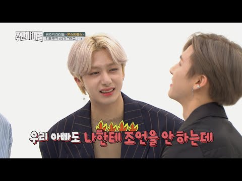 Weekly Idol EP 380 KIHYUN From A Conservative Family 