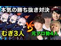 【クラロワ】世界王者 vs KK、RAD、ライキ、けんつめし 本気の勝ち抜き戦!