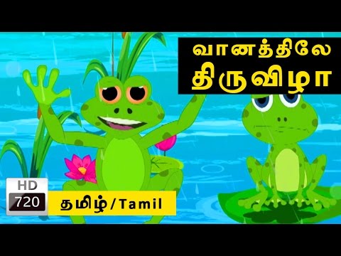 Vanathile Thiruvizha | வானத்திலே திருவிழா | Tamil Rhymes Download